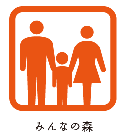 みんなの森